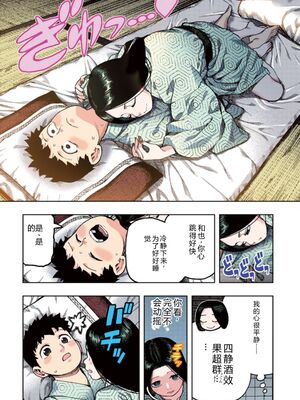 [浜田よしかづ] つぐももフルカラーコミック つぐもも姦 [Sakura机翻汉化]_074