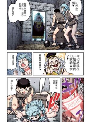 [浜田よしかづ] つぐももフルカラーコミック つぐもも姦 [Sakura机翻汉化]_076