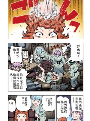 [浜田よしかづ] つぐももフルカラーコミック つぐもも姦 [Sakura机翻汉化]_078