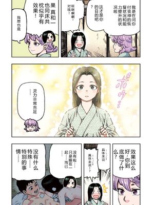 [浜田よしかづ] つぐももフルカラーコミック つぐもも姦 [Sakura机翻汉化]_090