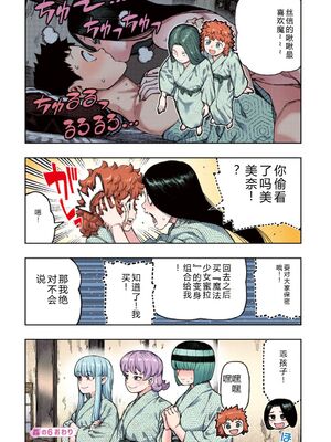 [浜田よしかづ] つぐももフルカラーコミック つぐもも姦 [Sakura机翻汉化]_092