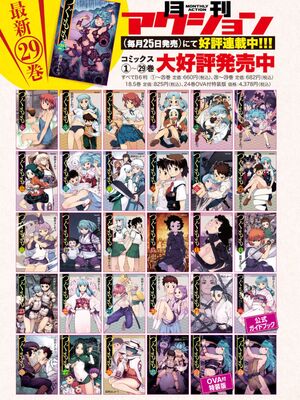 [浜田よしかづ] つぐももフルカラーコミック つぐもも姦 [Sakura机翻汉化]_093