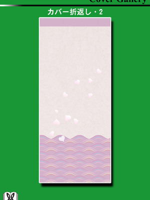 [浜田よしかづ] つぐももフルカラーコミック つぐもも姦 [Sakura机翻汉化]_097