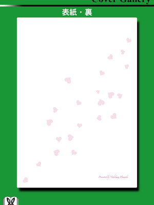 [浜田よしかづ] つぐももフルカラーコミック つぐもも姦 [Sakura机翻汉化]_100