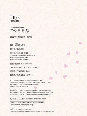 [浜田よしかづ] つぐももフルカラーコミック つぐもも姦 [Sakura机翻汉化]_101