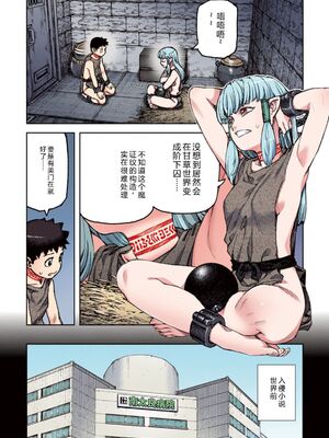 [浜田よしかづ] つぐももフルカラーコミック つぐもも姦 [Sakura机翻汉化]_102