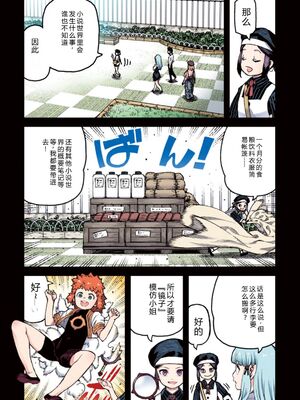 [浜田よしかづ] つぐももフルカラーコミック つぐもも姦 [Sakura机翻汉化]_103