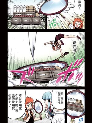 [浜田よしかづ] つぐももフルカラーコミック つぐもも姦 [Sakura机翻汉化]_104