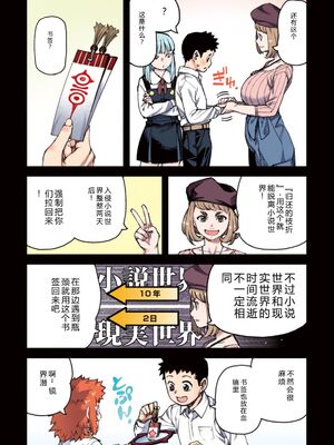 [浜田よしかづ] つぐももフルカラーコミック つぐもも姦 [Sakura机翻汉化]_105