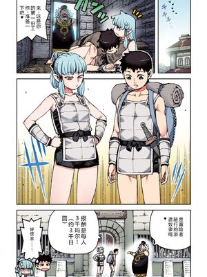 [浜田よしかづ] つぐももフルカラーコミック つぐもも姦 [Sakura机翻汉化]_114