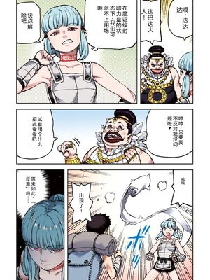 [浜田よしかづ] つぐももフルカラーコミック つぐもも姦 [Sakura机翻汉化]_115