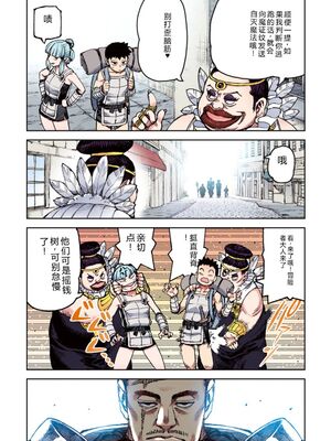 [浜田よしかづ] つぐももフルカラーコミック つぐもも姦 [Sakura机翻汉化]_116