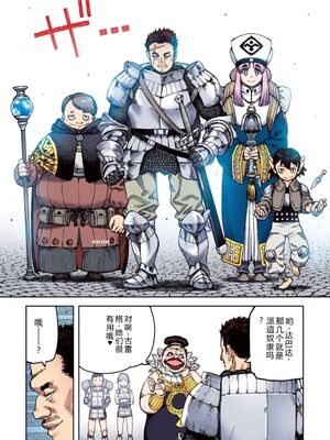 [浜田よしかづ] つぐももフルカラーコミック つぐもも姦 [Sakura机翻汉化]_117