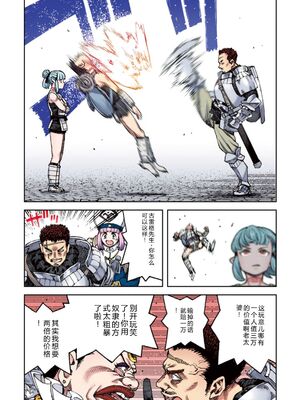 [浜田よしかづ] つぐももフルカラーコミック つぐもも姦 [Sakura机翻汉化]_118