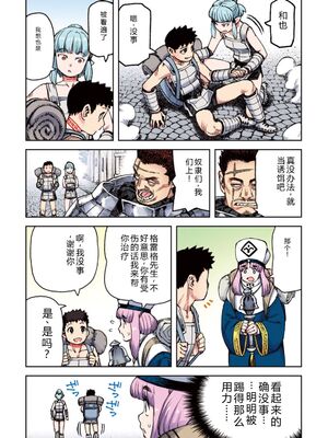 [浜田よしかづ] つぐももフルカラーコミック つぐもも姦 [Sakura机翻汉化]_119