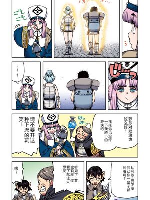 [浜田よしかづ] つぐももフルカラーコミック つぐもも姦 [Sakura机翻汉化]_120