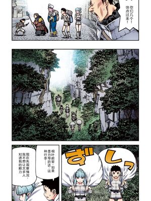 [浜田よしかづ] つぐももフルカラーコミック つぐもも姦 [Sakura机翻汉化]_121