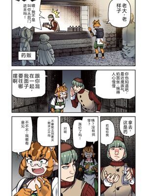 [浜田よしかづ] つぐももフルカラーコミック つぐもも姦 [Sakura机翻汉化]_127