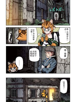 [浜田よしかづ] つぐももフルカラーコミック つぐもも姦 [Sakura机翻汉化]_128