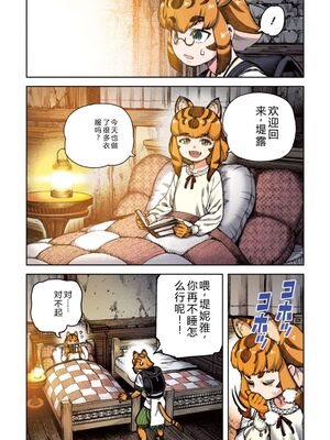 [浜田よしかづ] つぐももフルカラーコミック つぐもも姦 [Sakura机翻汉化]_129