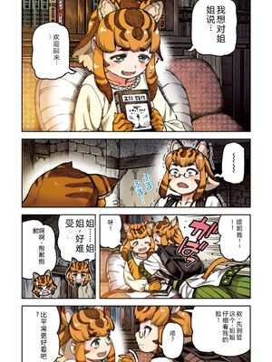 [浜田よしかづ] つぐももフルカラーコミック つぐもも姦 [Sakura机翻汉化]_130