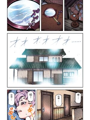 [浜田よしかづ] つぐももフルカラーコミック つぐもも姦 [Sakura机翻汉化]_132