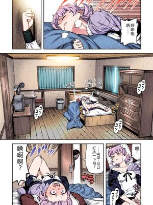 [浜田よしかづ] つぐももフルカラーコミック つぐもも姦 [Sakura机翻汉化]_134