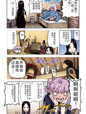 [浜田よしかづ] つぐももフルカラーコミック つぐもも姦 [Sakura机翻汉化]_135