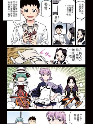 [浜田よしかづ] つぐももフルカラーコミック つぐもも姦 [Sakura机翻汉化]_137