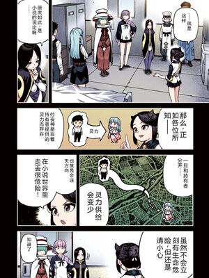 [浜田よしかづ] つぐももフルカラーコミック つぐもも姦 [Sakura机翻汉化]_138