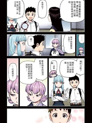 [浜田よしかづ] つぐももフルカラーコミック つぐもも姦 [Sakura机翻汉化]_139