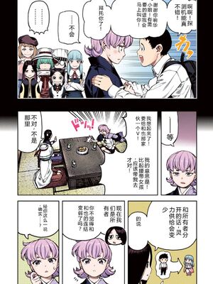 [浜田よしかづ] つぐももフルカラーコミック つぐもも姦 [Sakura机翻汉化]_140