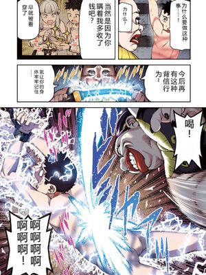 [浜田よしかづ] つぐももフルカラーコミック つぐもも姦 [Sakura机翻汉化]_148