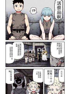 [浜田よしかづ] つぐももフルカラーコミック つぐもも姦 [Sakura机翻汉化]_152