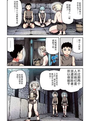 [浜田よしかづ] つぐももフルカラーコミック つぐもも姦 [Sakura机翻汉化]_153