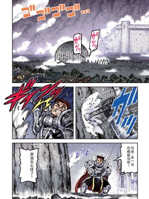 [浜田よしかづ] つぐももフルカラーコミック つぐもも姦 [Sakura机翻汉化]_158