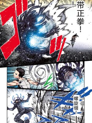 [浜田よしかづ] つぐももフルカラーコミック つぐもも姦 [Sakura机翻汉化]_165