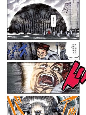 [浜田よしかづ] つぐももフルカラーコミック つぐもも姦 [Sakura机翻汉化]_169