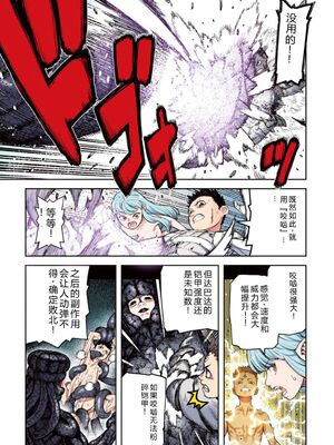 [浜田よしかづ] つぐももフルカラーコミック つぐもも姦 [Sakura机翻汉化]_172