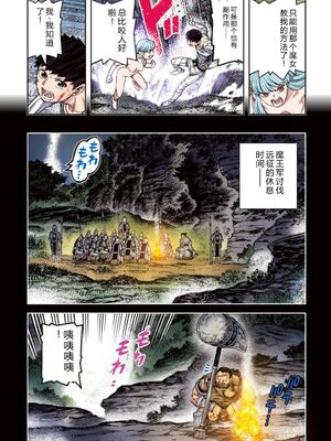 [浜田よしかづ] つぐももフルカラーコミック つぐもも姦 [Sakura机翻汉化]_173