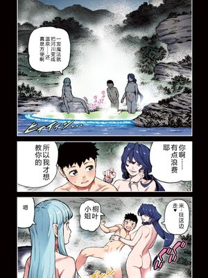 [浜田よしかづ] つぐももフルカラーコミック つぐもも姦 [Sakura机翻汉化]_175