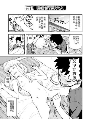 [浜田よしかづ] つぐもも裏 超!限界突破イラスト＆激!すじ供養漫画集 [DL版] [Sakura机翻汉化]_083_pduc