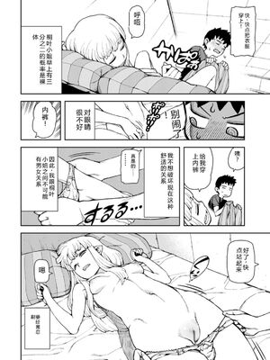 [浜田よしかづ] つぐもも裏 超!限界突破イラスト＆激!すじ供養漫画集 [DL版] [Sakura机翻汉化]_084_glxt