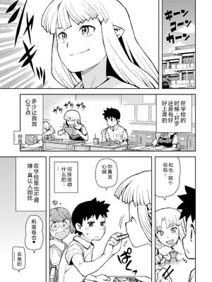 [浜田よしかづ] つぐもも裏 超!限界突破イラスト＆激!すじ供養漫画集 [DL版] [Sakura机翻汉化]_087_ympu