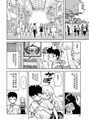 [浜田よしかづ] つぐもも裏 超!限界突破イラスト＆激!すじ供養漫画集 [DL版] [Sakura机翻汉化]_088_fevi