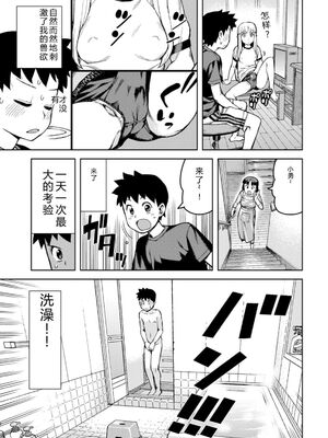 [浜田よしかづ] つぐもも裏 超!限界突破イラスト＆激!すじ供養漫画集 [DL版] [Sakura机翻汉化]_091_blix