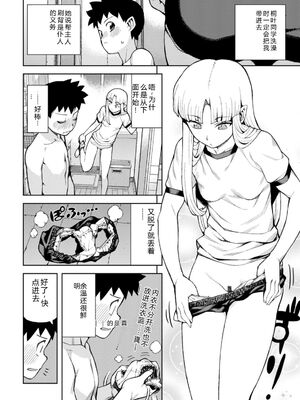 [浜田よしかづ] つぐもも裏 超!限界突破イラスト＆激!すじ供養漫画集 [DL版] [Sakura机翻汉化]_092_rfft