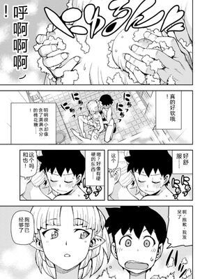 [浜田よしかづ] つぐもも裏 超!限界突破イラスト＆激!すじ供養漫画集 [DL版] [Sakura机翻汉化]_097_dsrf