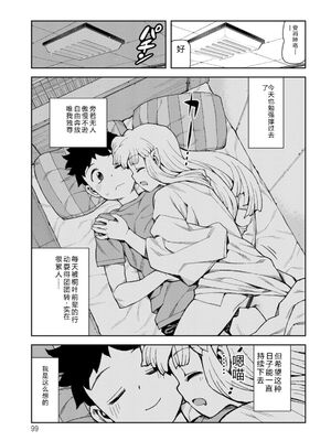 [浜田よしかづ] つぐもも裏 超!限界突破イラスト＆激!すじ供養漫画集 [DL版] [Sakura机翻汉化]_101_xbsa