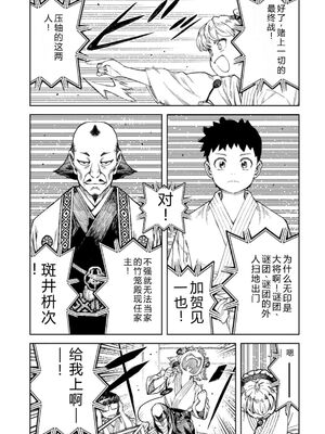 [浜田よしかづ] つぐもも裏 超!限界突破イラスト＆激!すじ供養漫画集 [DL版] [Sakura机翻汉化]_105_thbc